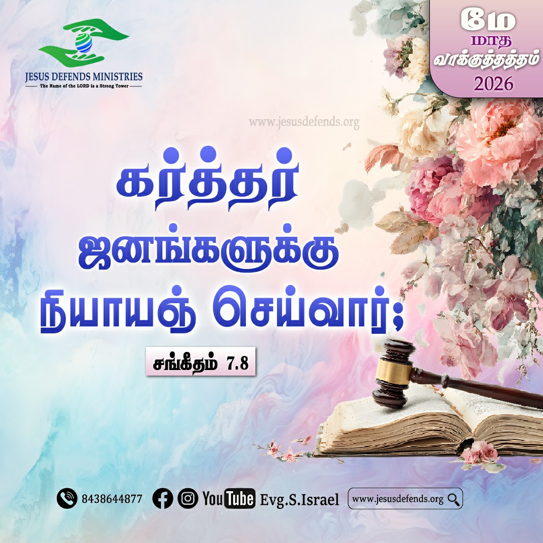 may promise 2026