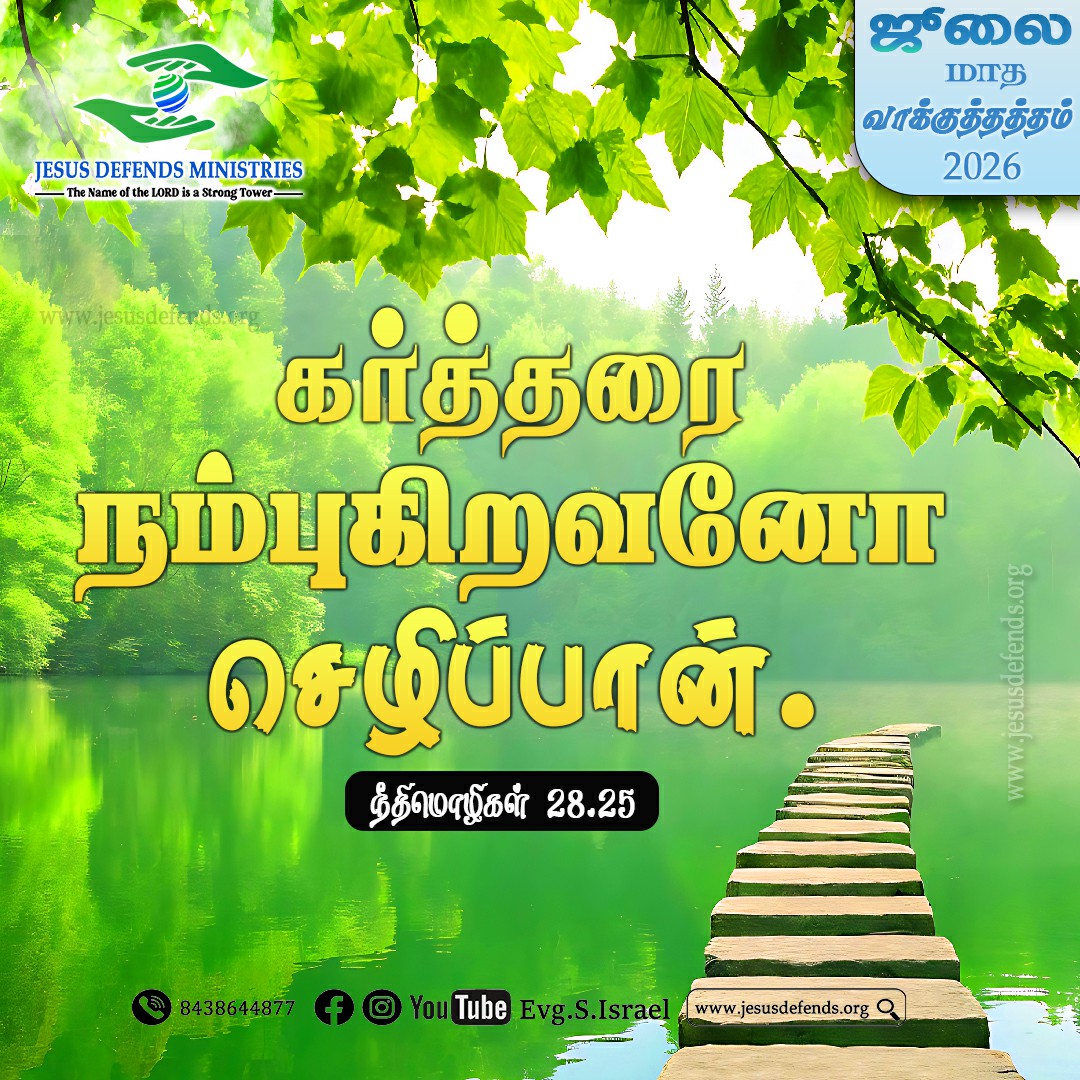 JULY promise 2026